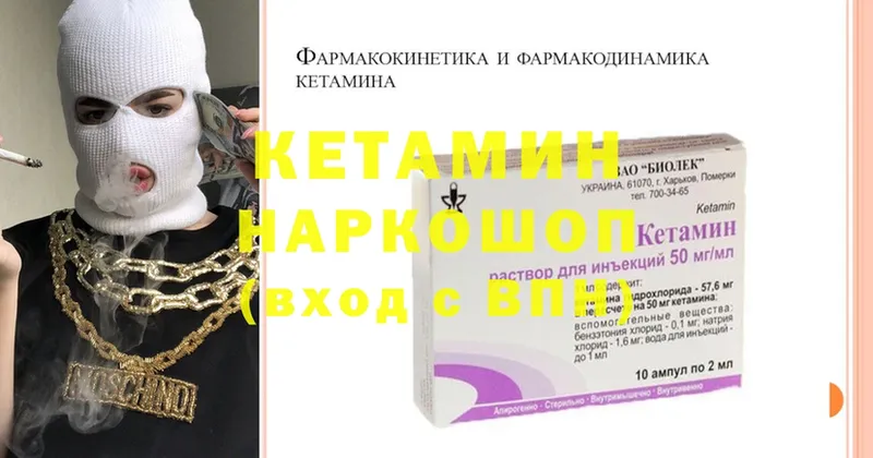 купить наркотики сайты  Унеча  Кетамин ketamine 